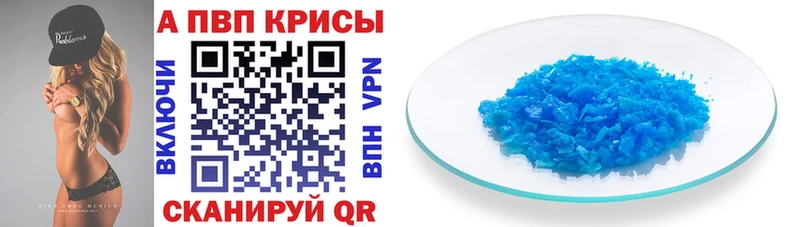 Alpha-PVP Crystall  Полысаево 