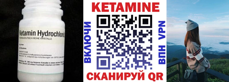 Кетамин VHQ  Полысаево 