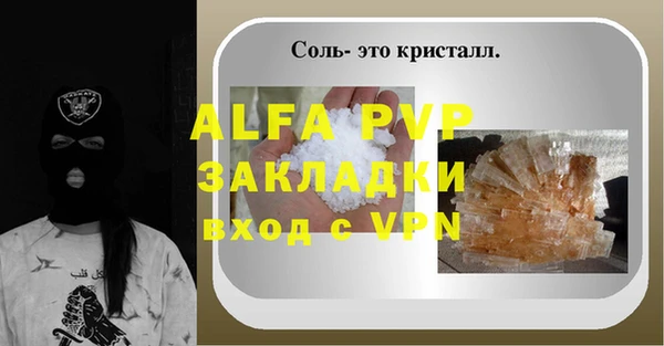 ALPHA PVP Алексин