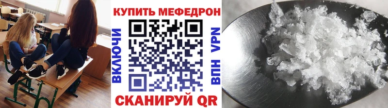 МЯУ-МЯУ VHQ наркошоп Полысаево