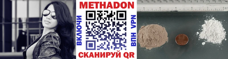 Метадон кристалл  Полысаево 